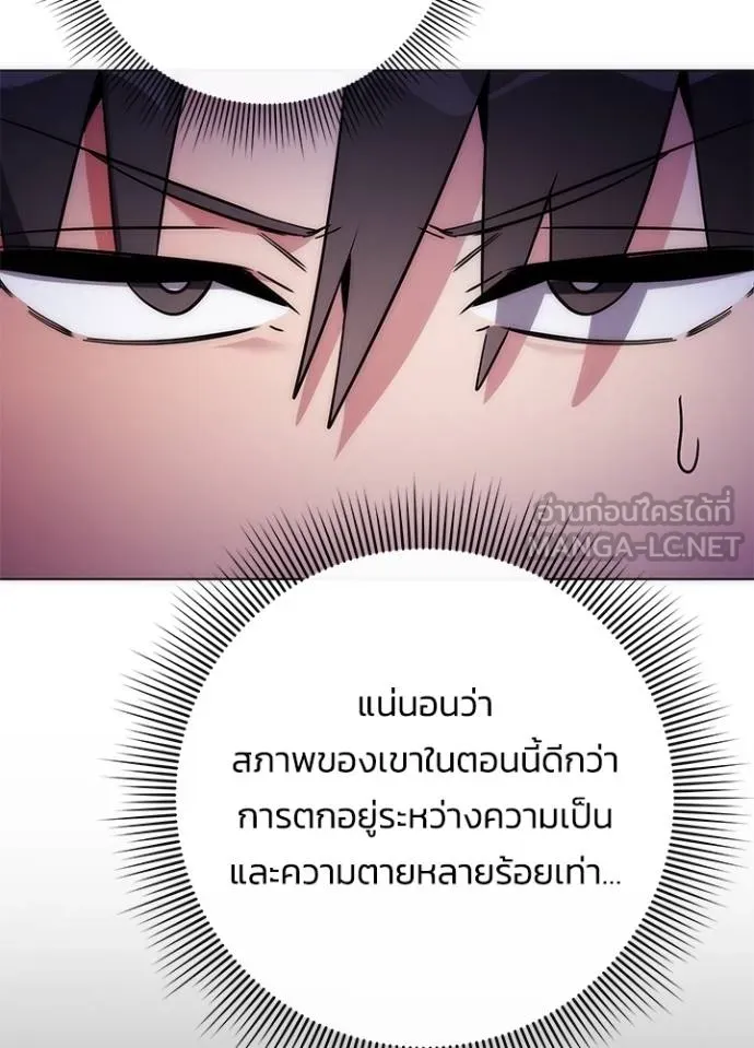 Night of the Ogre ตอนที่ 59 หน้า 15