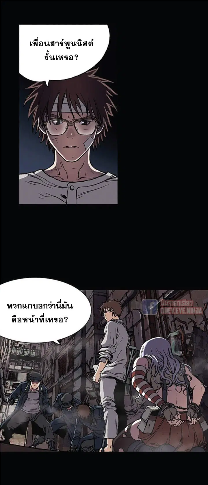 Leviathan ตอนที่ 26 หน้า 9