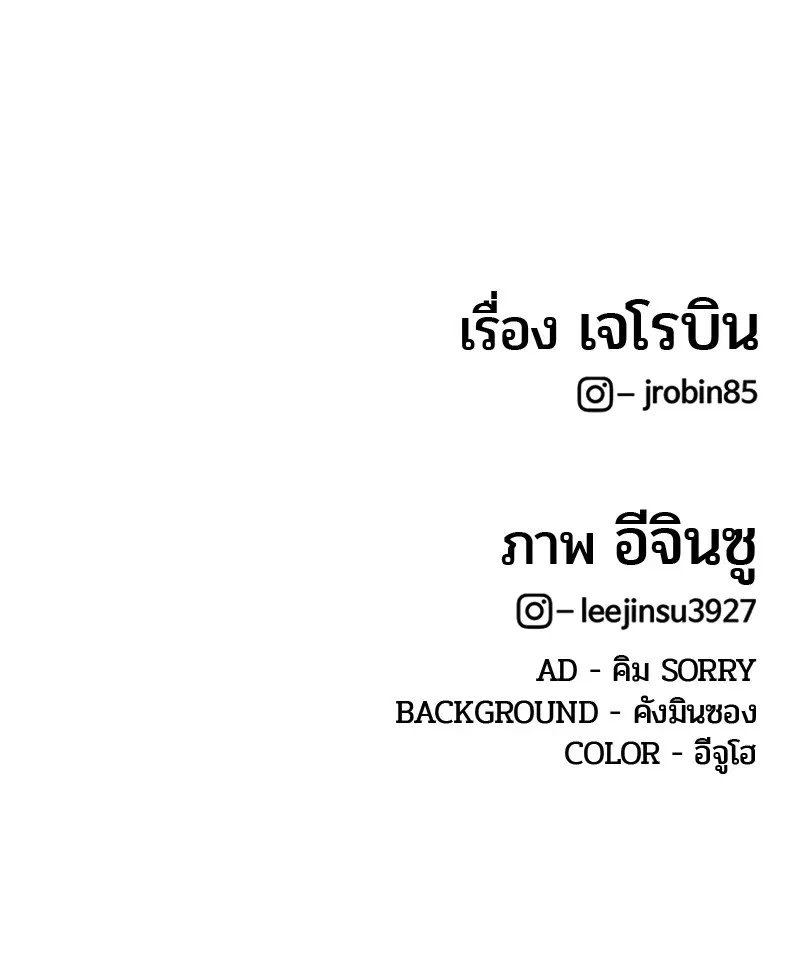 Kitchen Soldier ตอนที่ 95 หน้า 98