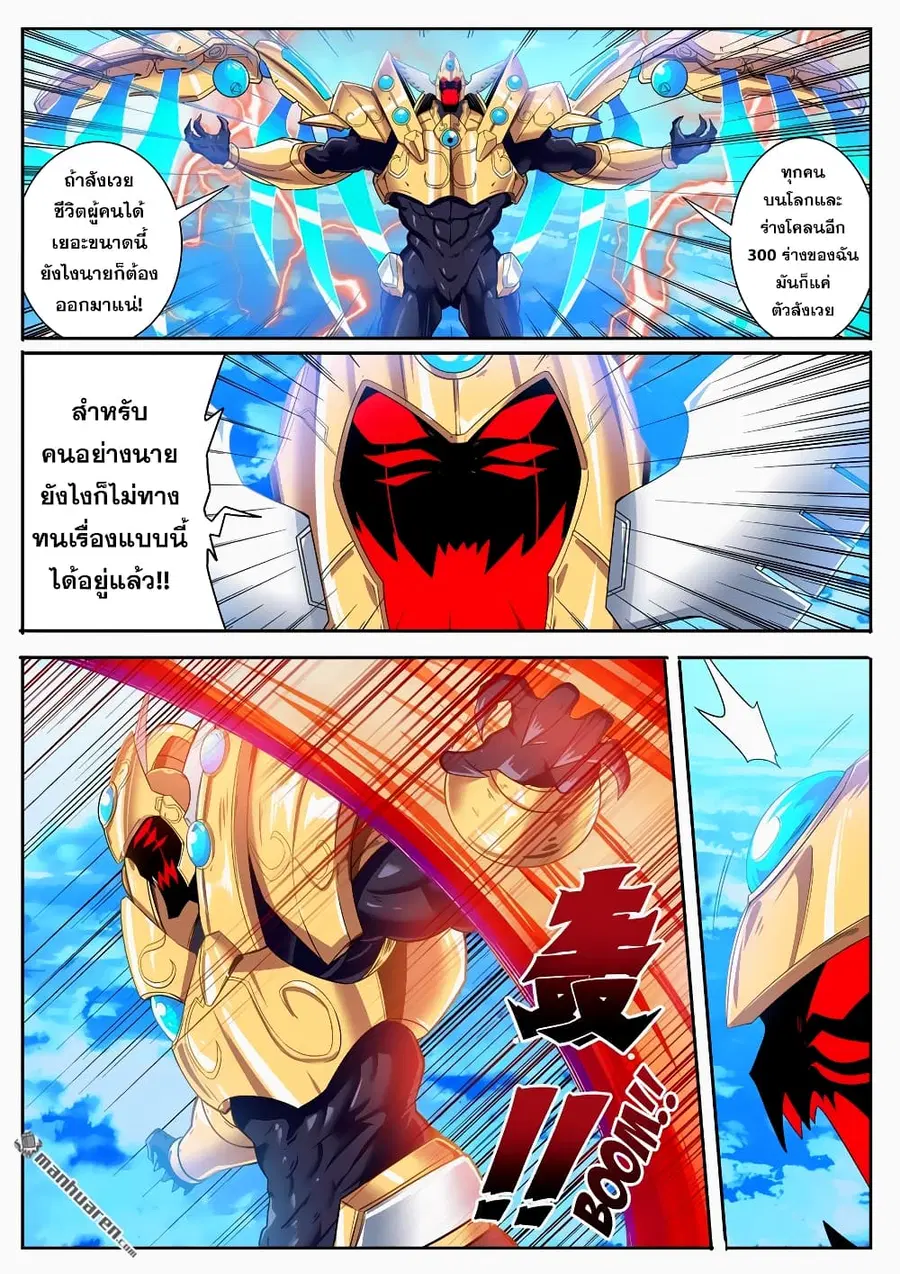 Hero? I Quit A Long Time Ago ตอนที่ 185 หน้า 11