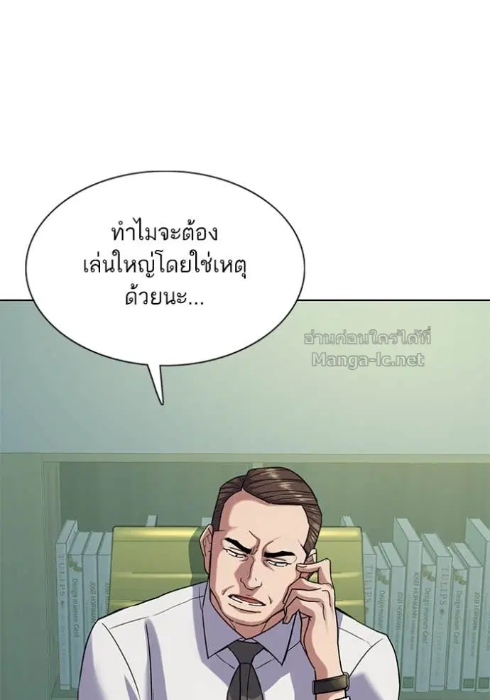 Reborn Rich ตอนที่ 88 หน้า 72