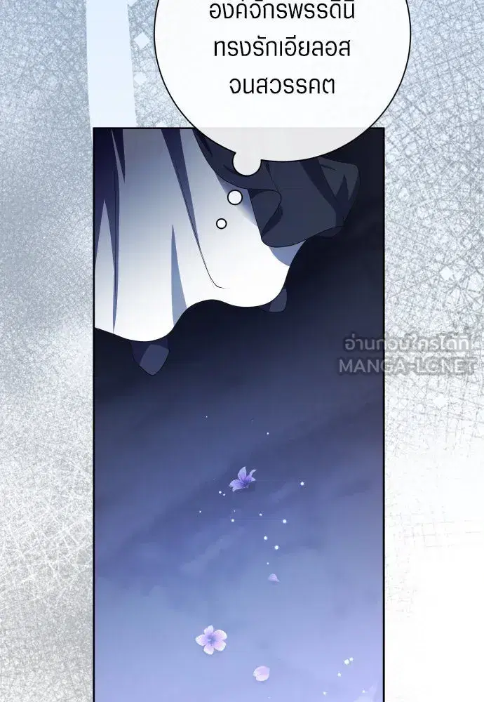Your Throne ตอนที่ 191 หน้า 123