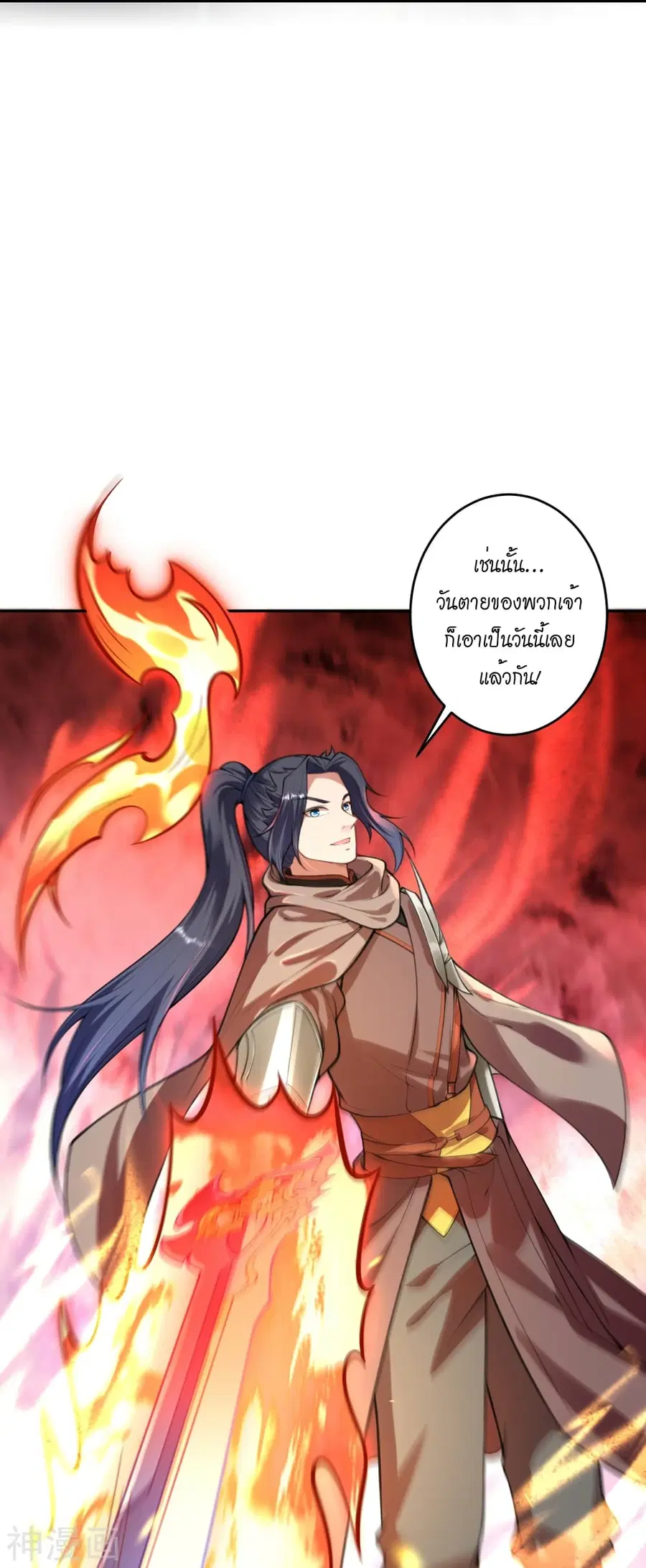 Against the Gods ตอนที่ 482 หน้า 15