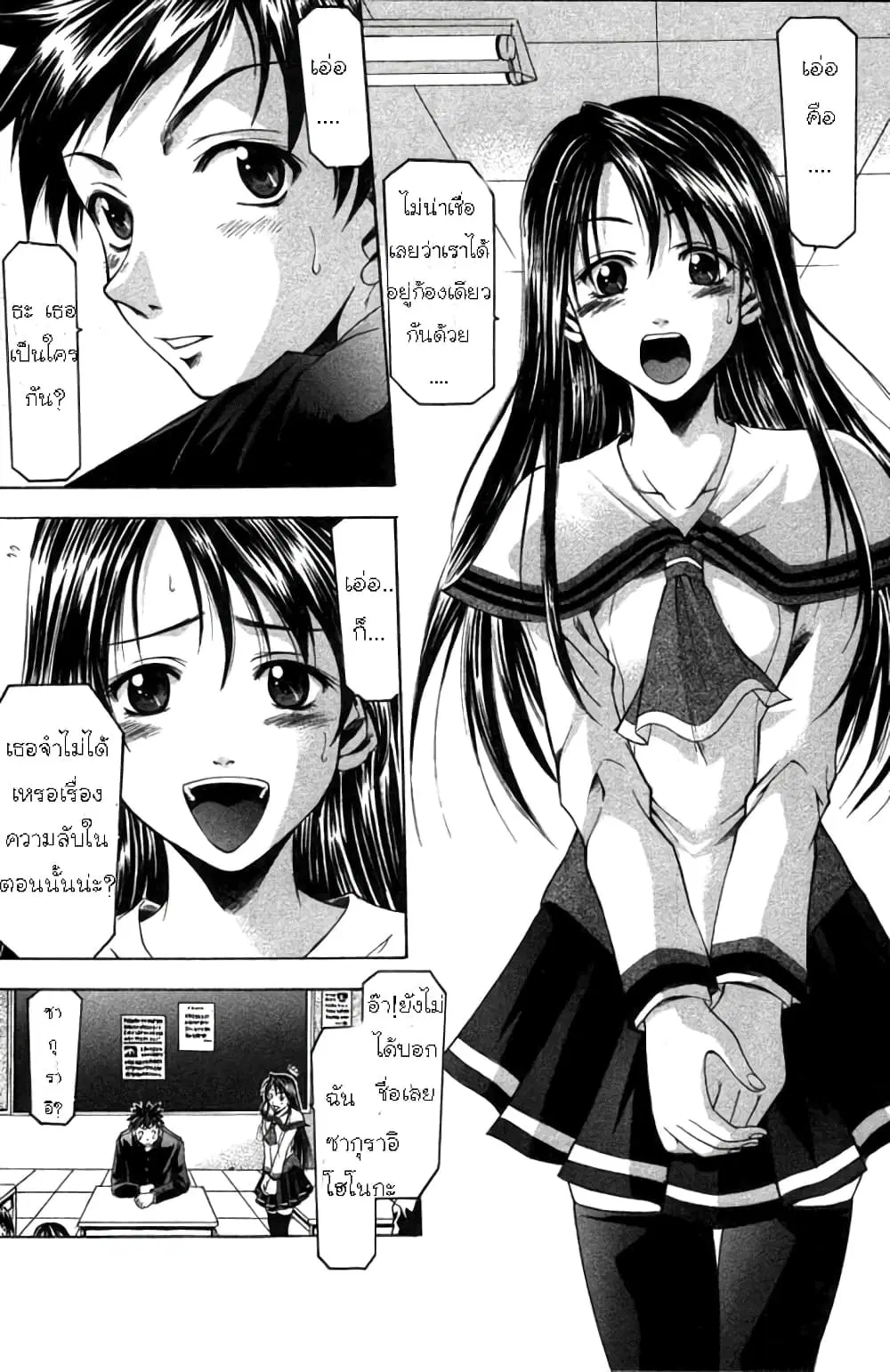 Suzuka ตอนที่ 3 หน้า 8