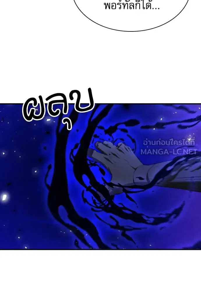 Seoul Station Druid ตอนที่ 176 หน้า 114