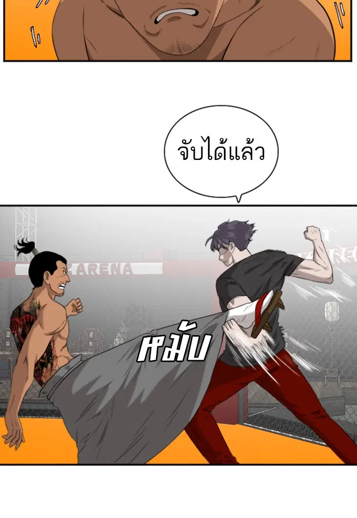 Bad Guy ตอนที่ 99 หน้า 87