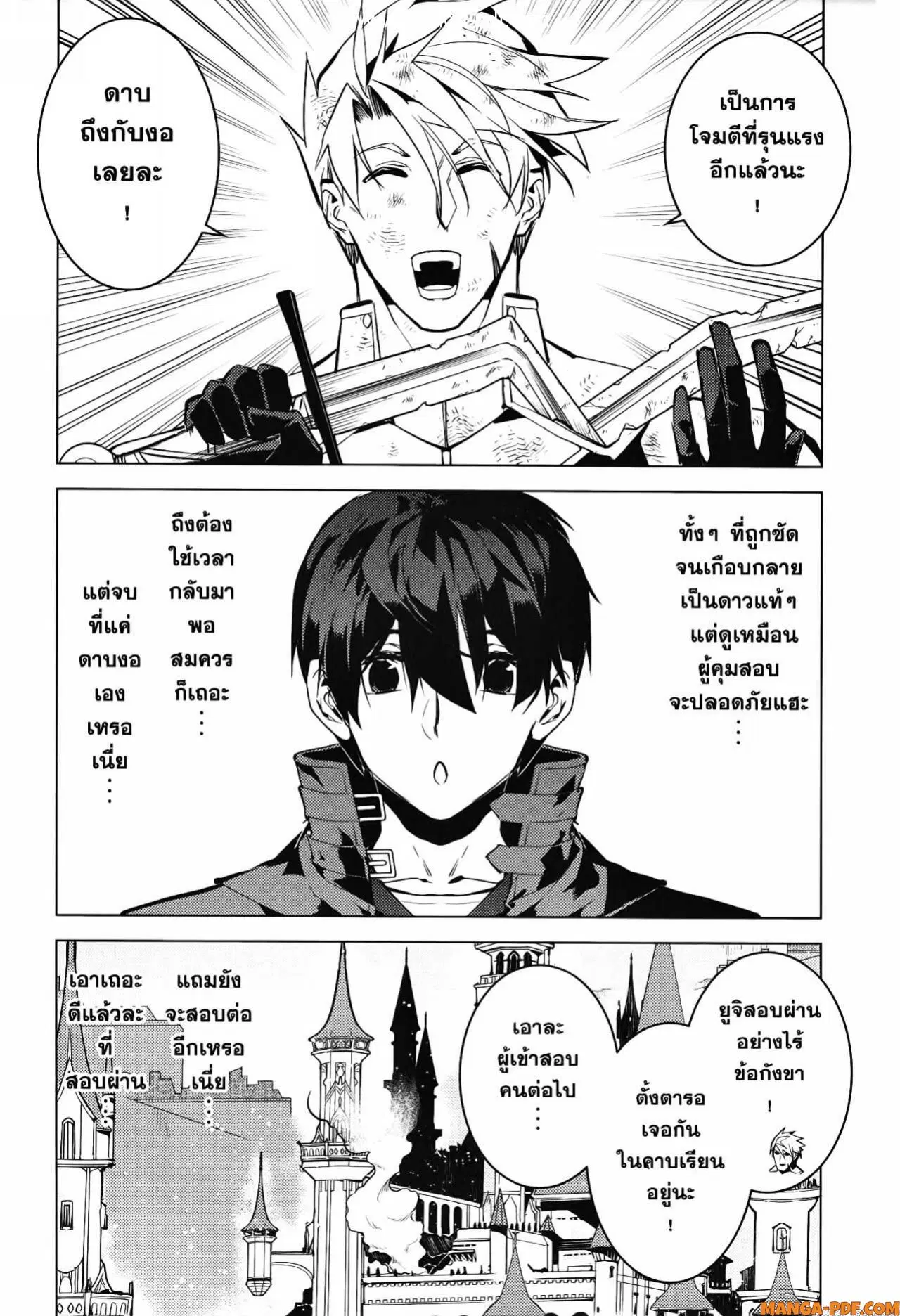 Tensei Kenja no Isekai Life ตอนที่ 56 หน้า 12