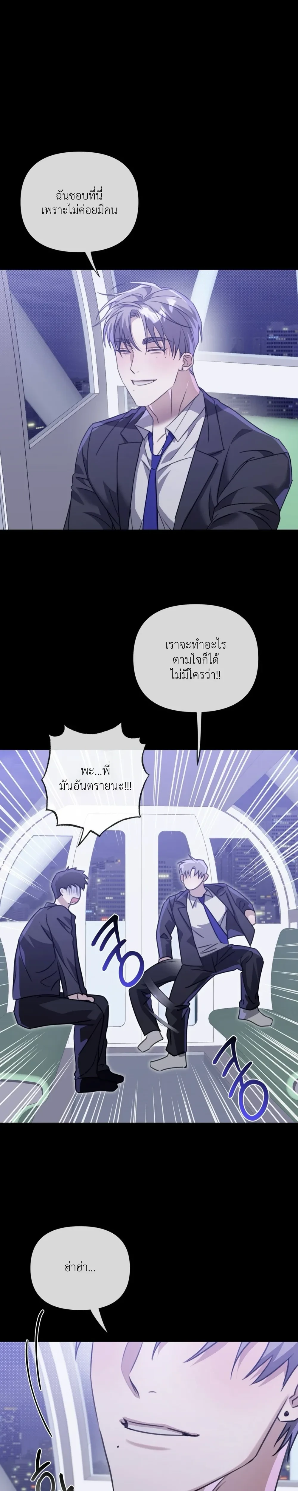 Blood Bondage – พันธนาการโลหิต ตอนที่ 5 หน้า 25