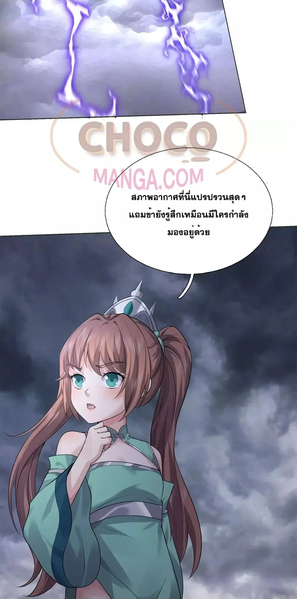 I Can Become A Sword God ตอนที่ 156 หน้า 29