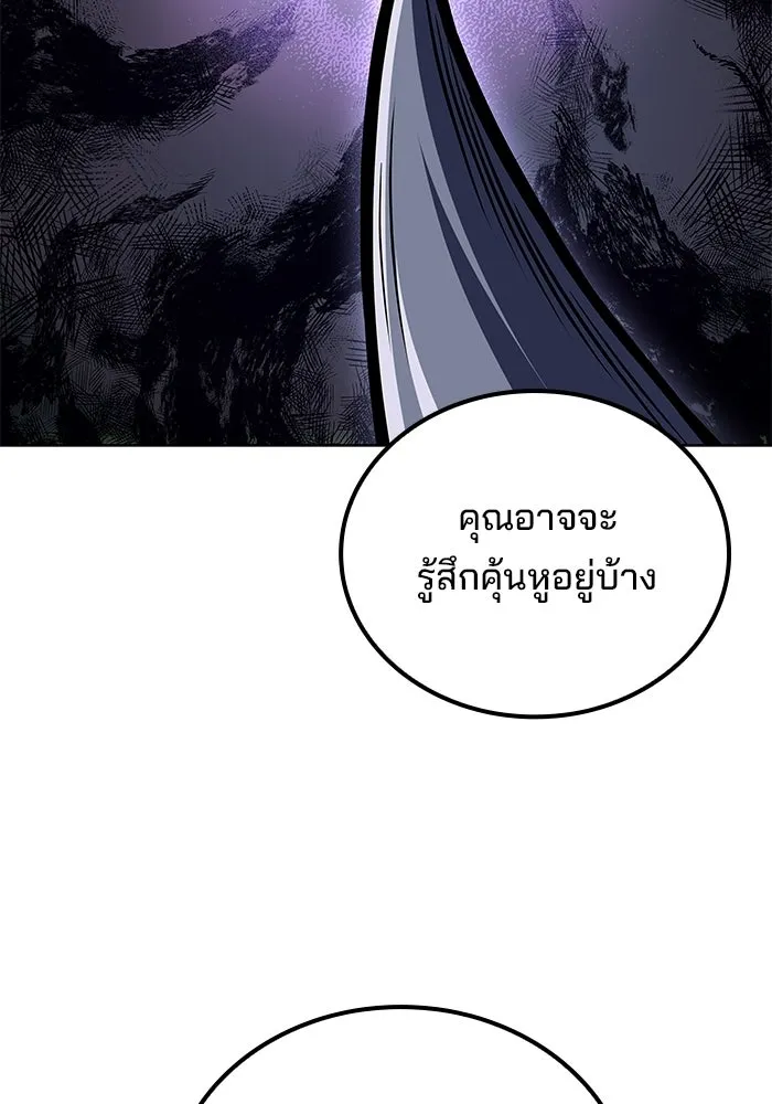 A Wizard’s Restaurant ตอนที่ 105 หน้า 64