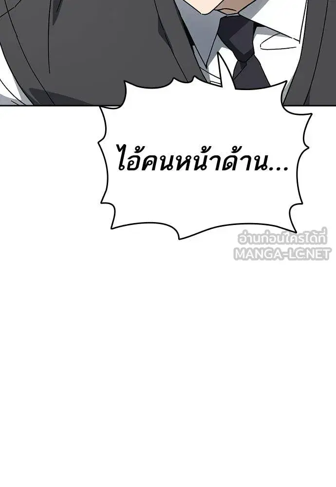 Study Group ตอนที่ 321 หน้า 71