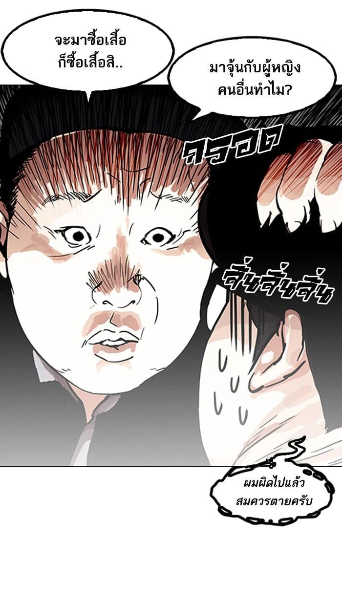 Lookism ตอนที่ 157 หน้า 13
