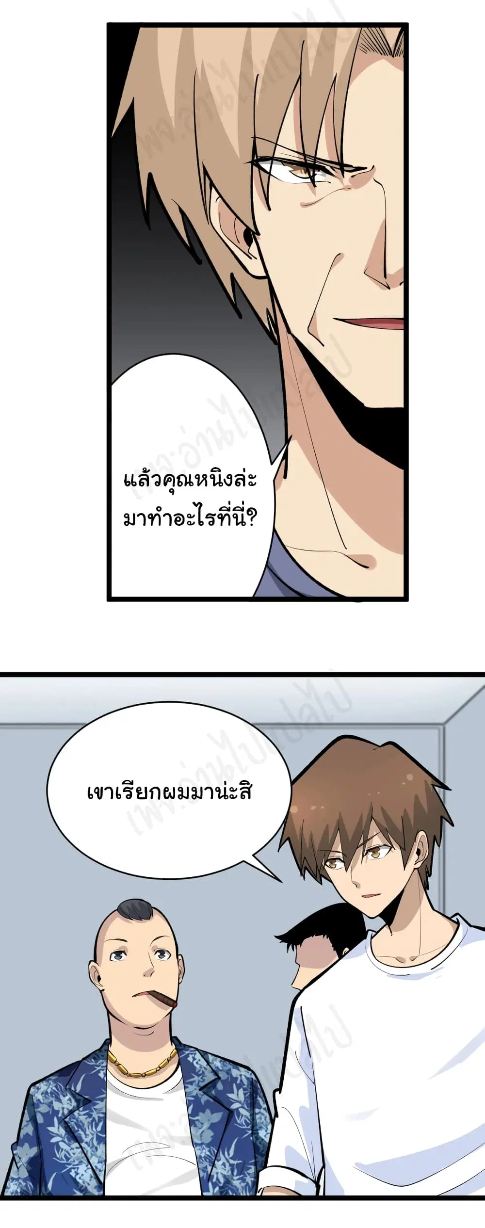 Sanjie Taobao Store ตอนที่ 172 หน้า 21
