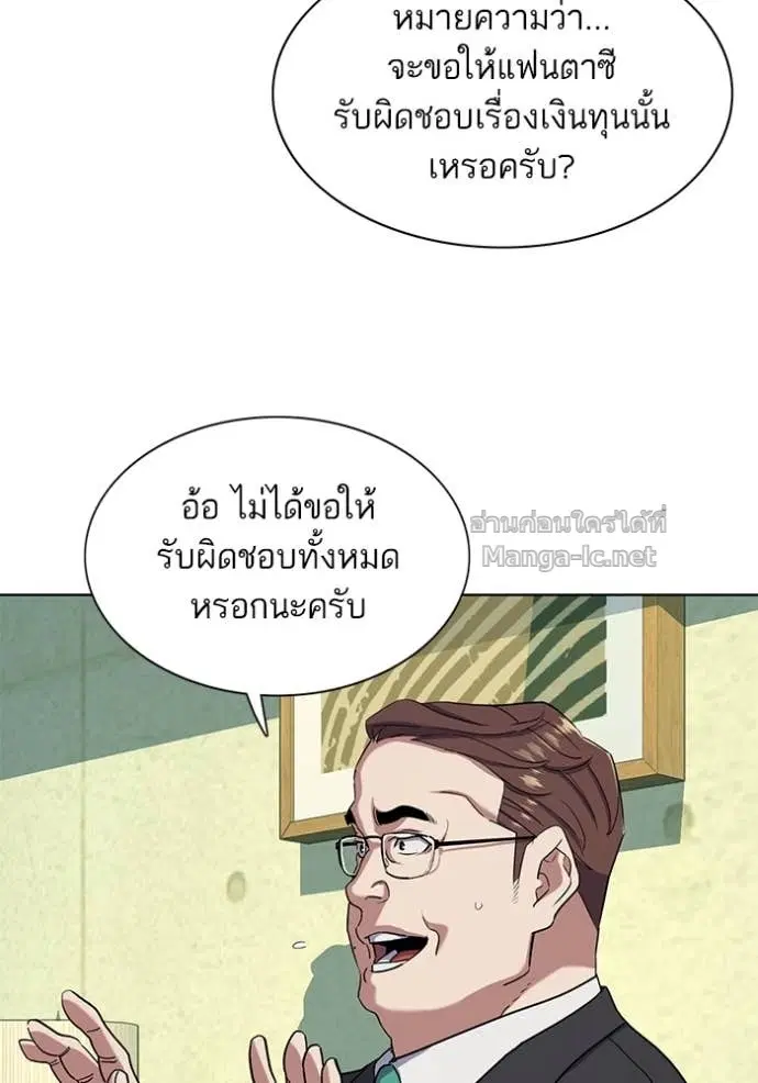 Reborn Rich ตอนที่ 81 หน้า 22
