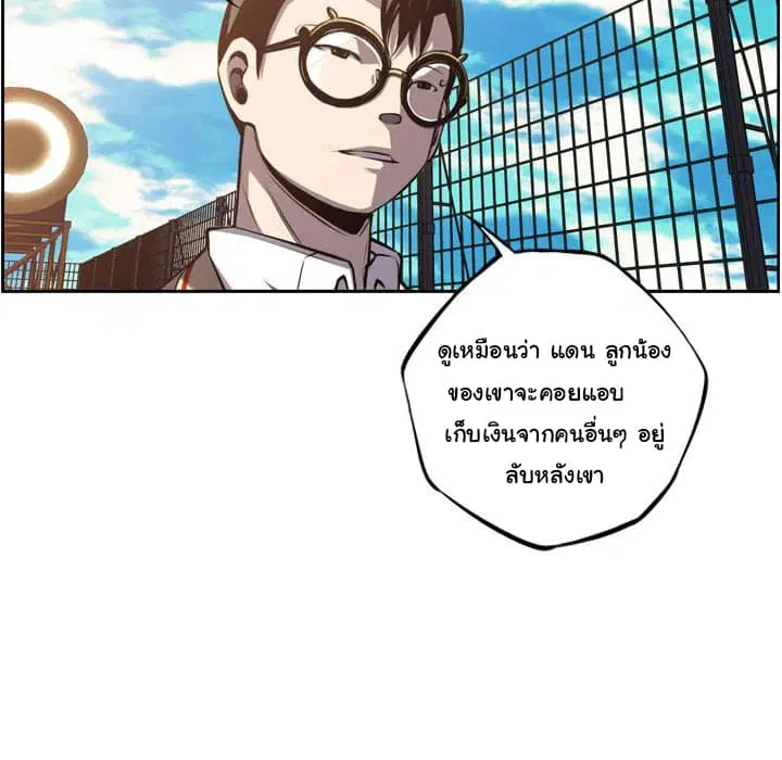 SuperNova ตอนที่ 52 หน้า 21