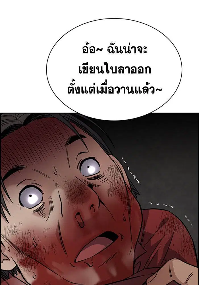 True Education ตอนที่ 109 หน้า 101