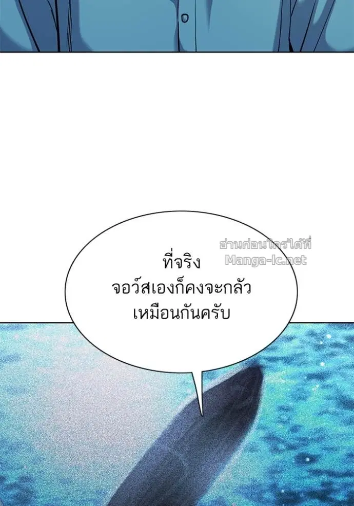 Reborn Rich ตอนที่ 132 หน้า 118