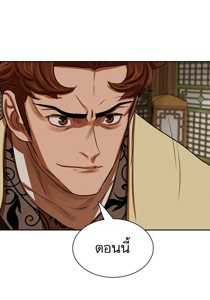 Escort Warrior ตอนที่ 146 หน้า 51