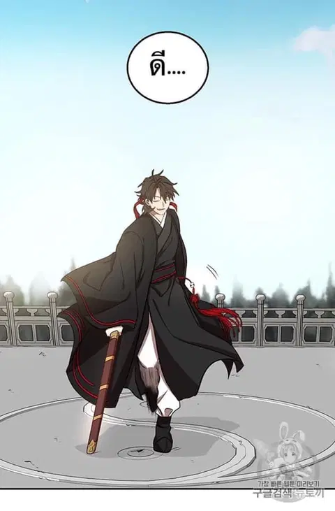 Path of the Shaman ตอนที่ 5 หน้า 32