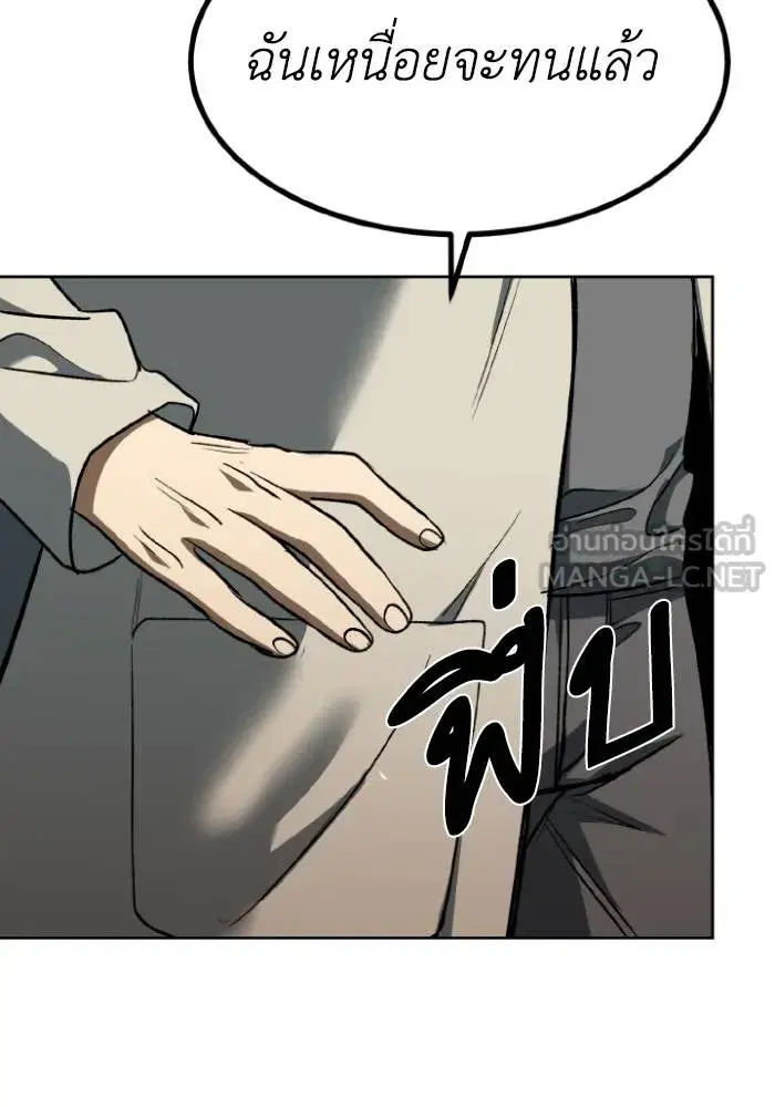 King of the Octagon ตอนที่ 96 หน้า 21
