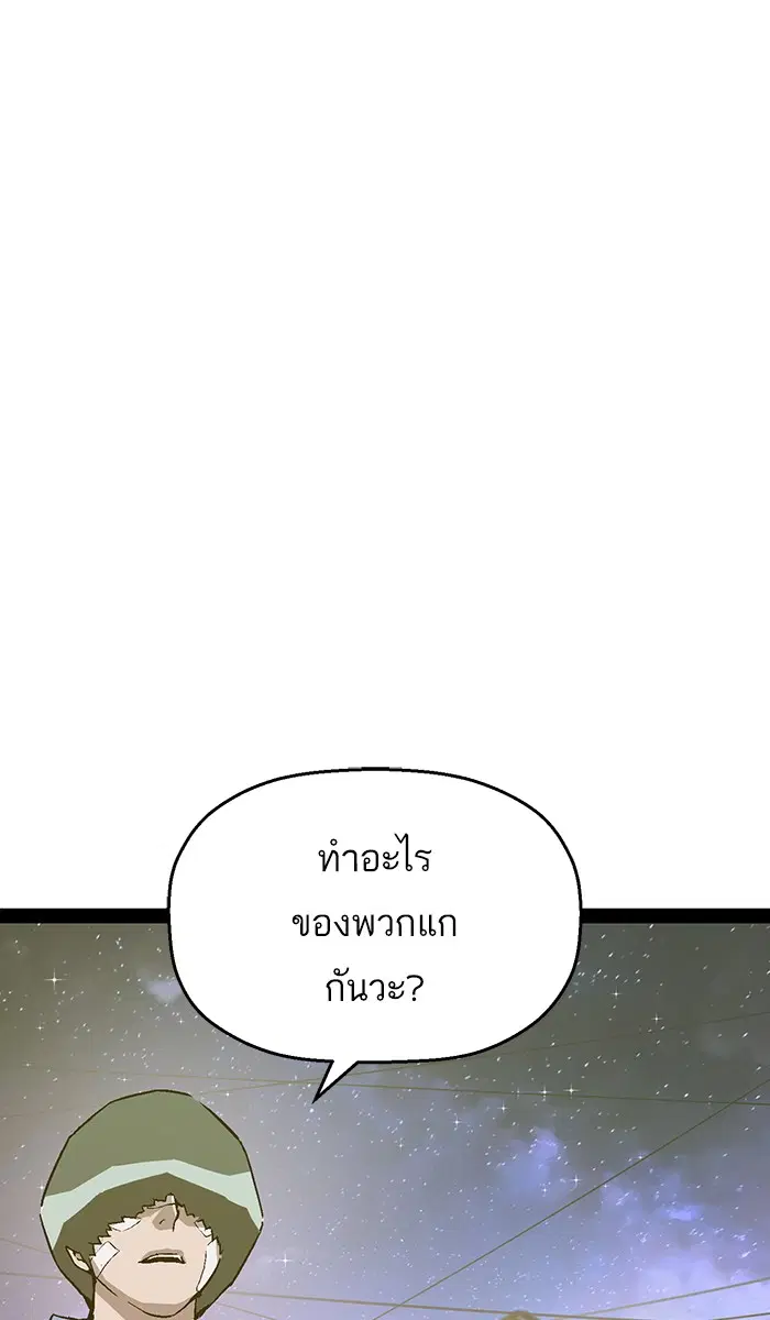 Weak Hero ตอนที่ 126 หน้า 31