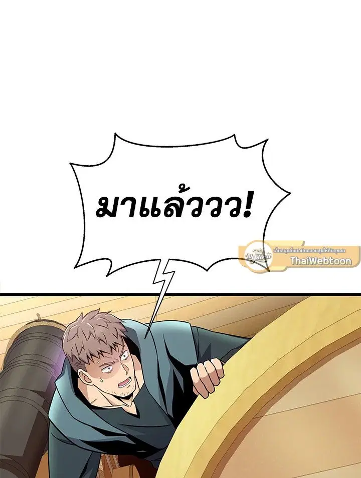 Arcane Sniper ตอนที่ 142 หน้า 16