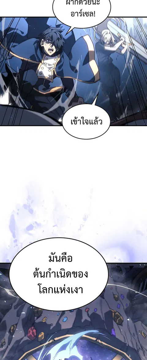 A Returner’s Magic Should Be Special ตอนที่ 226 หน้า 19