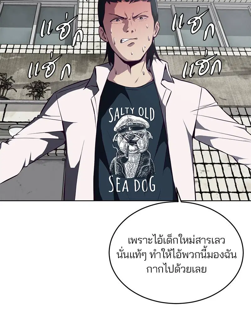 The Boy of Death ตอนที่ 35 หน้า 123