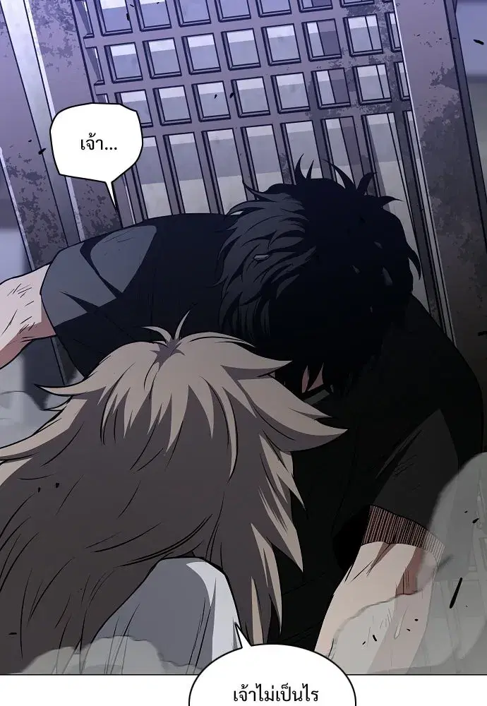 JAKDU ตอนที่ 105 หน้า 17