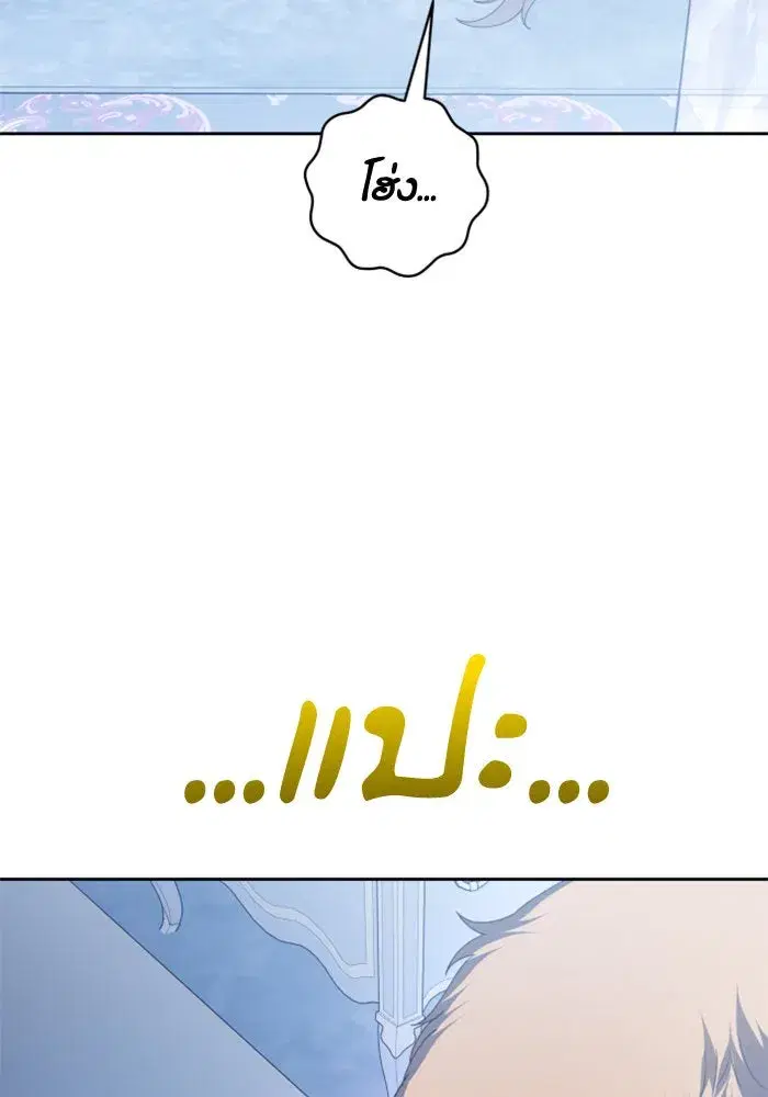 Your Throne ตอนที่ 129 หน้า 175