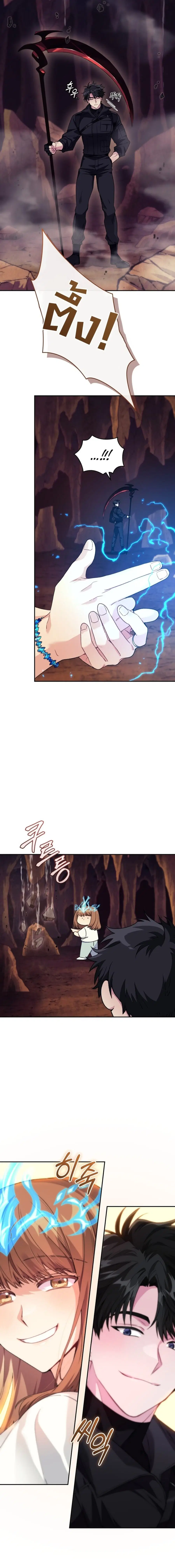 I Stole the Number One Ranker’s Soul ฉันขโมยวิญญาณของแรงเกอร์อันดับ 1 ตอนที่ 57 หน้า 8
