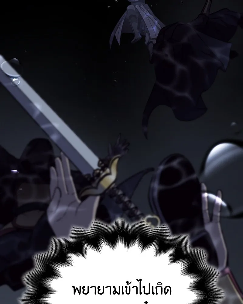 I Reincarnated As The Crazed Heir เกิดอีกทีเป็นว่าที่ประมุขลัทธิมาร ตอนที่ 124 หน้า 88