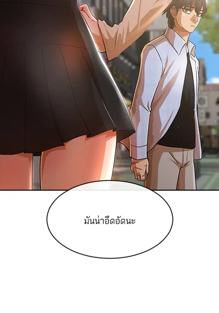 Random Chat ตอนที่ 279 หน้า 148