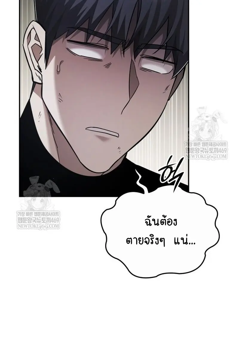 Subscribed To The Transcendental Channels แค่กดสับตะไคร้ ก็ได้พลังมาเฉยเลย ตอนที่ 81 หน้า 128