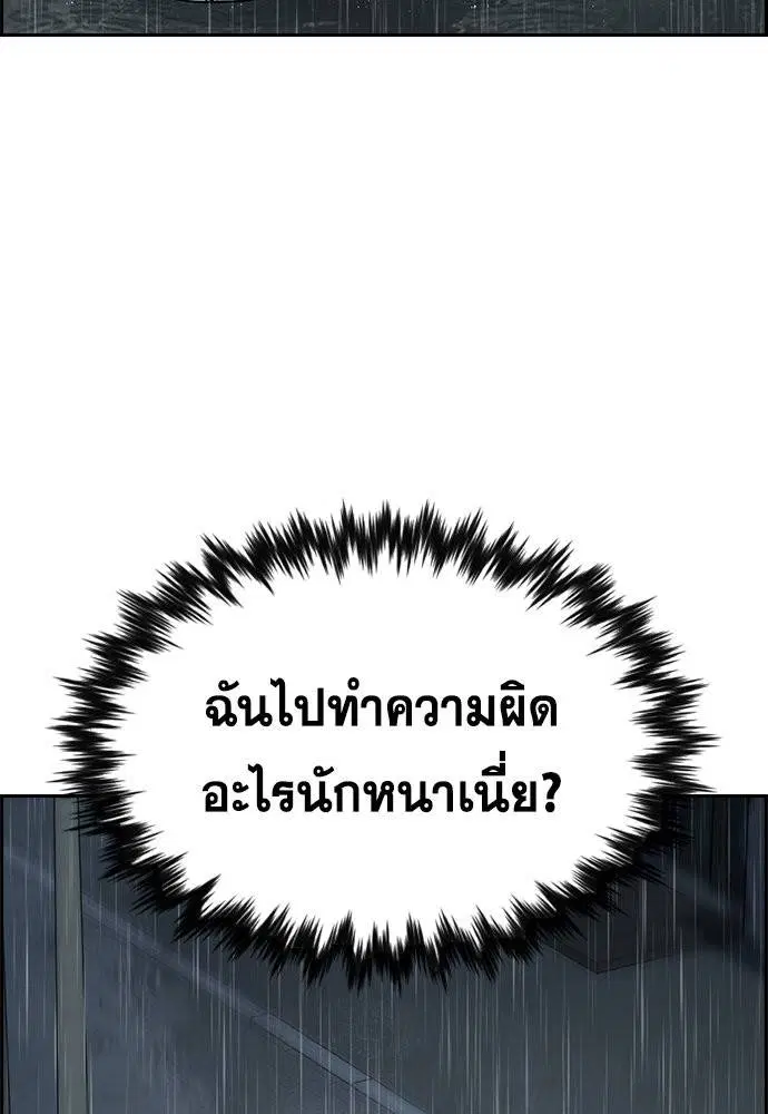 True Education ตอนที่ 116 หน้า 115