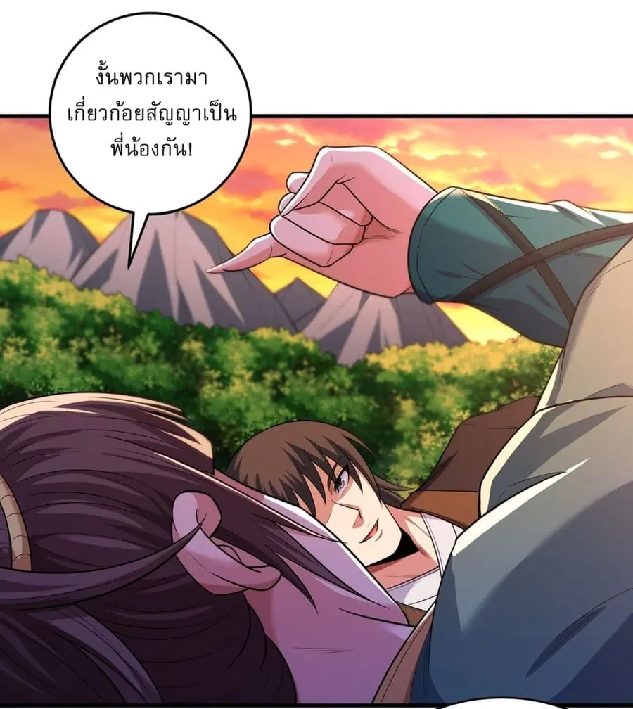 God of Martial Arts ตอนที่ 704 หน้า 18