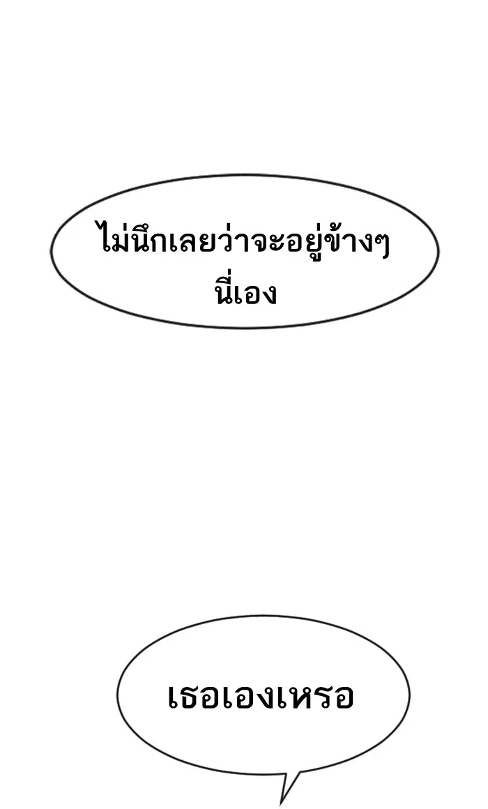 Random Chat ตอนที่ 166 หน้า 128