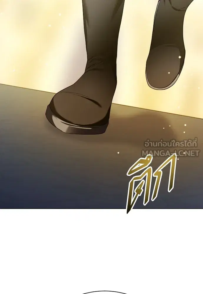 Your Throne ตอนที่ 246 หน้า 84