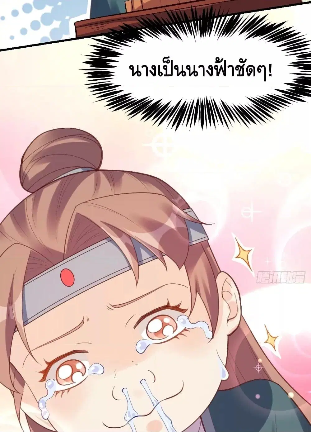 It Turns Out That I Am A Big Cultivator ตอนที่ 75 หน้า 22