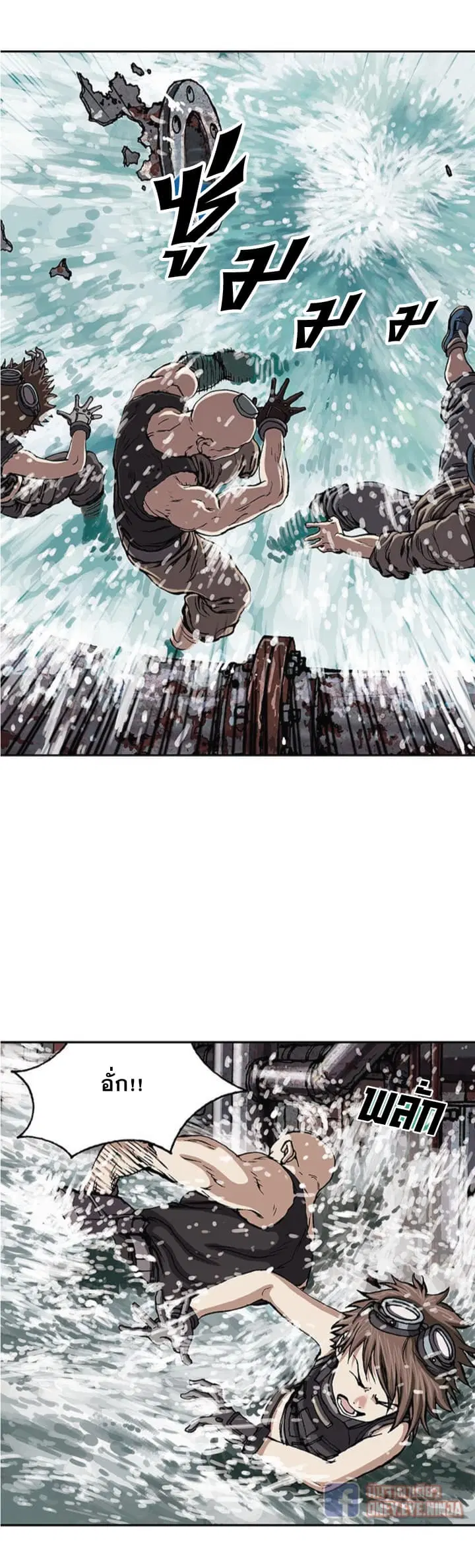 Leviathan ตอนที่ 28 หน้า 25