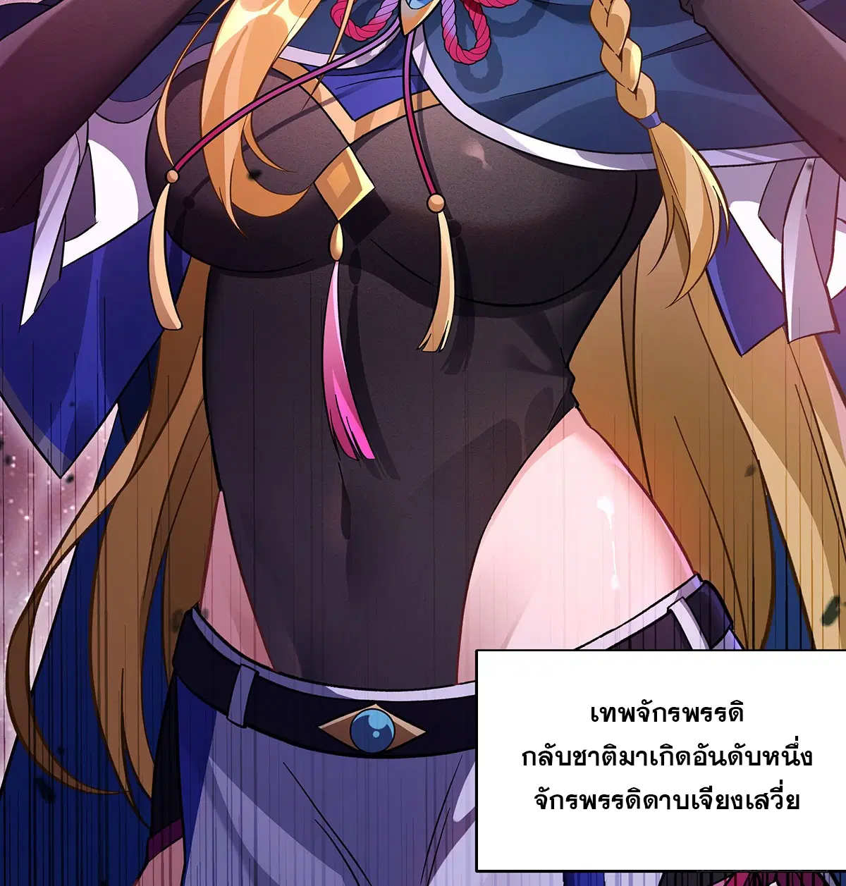 My Female Disciples are all Future Masters of the Heavens ตอนที่ 207 หน้า 78