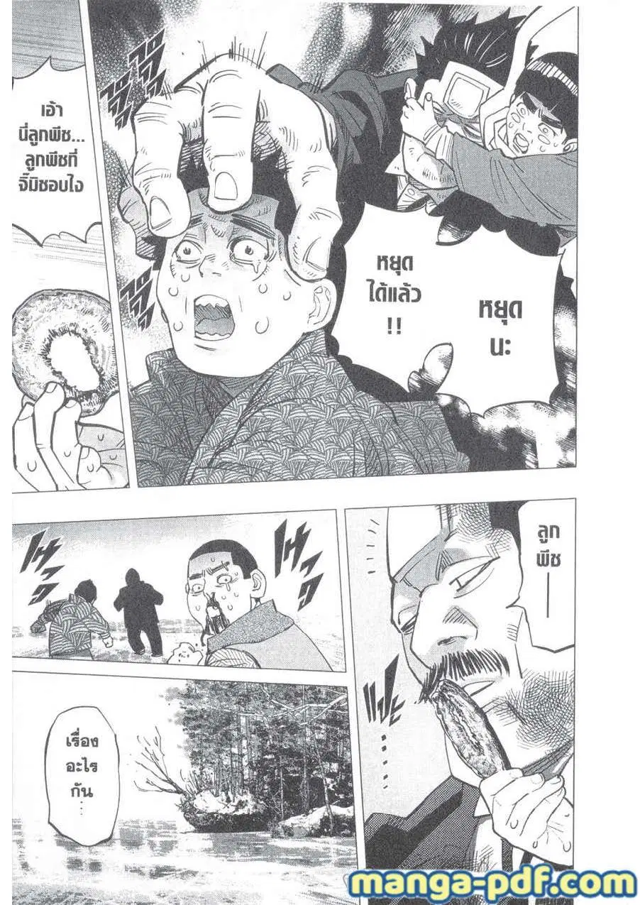 Golden Kamuy ตอนที่ 173 หน้า 19