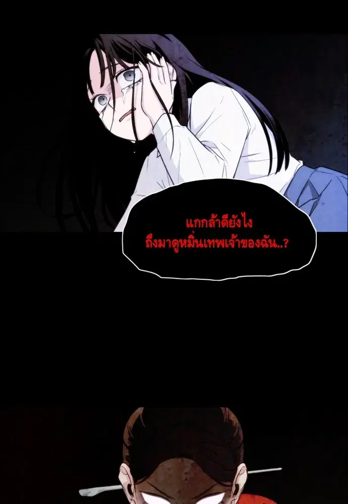 JAKDU ตอนที่ 6 หน้า 82