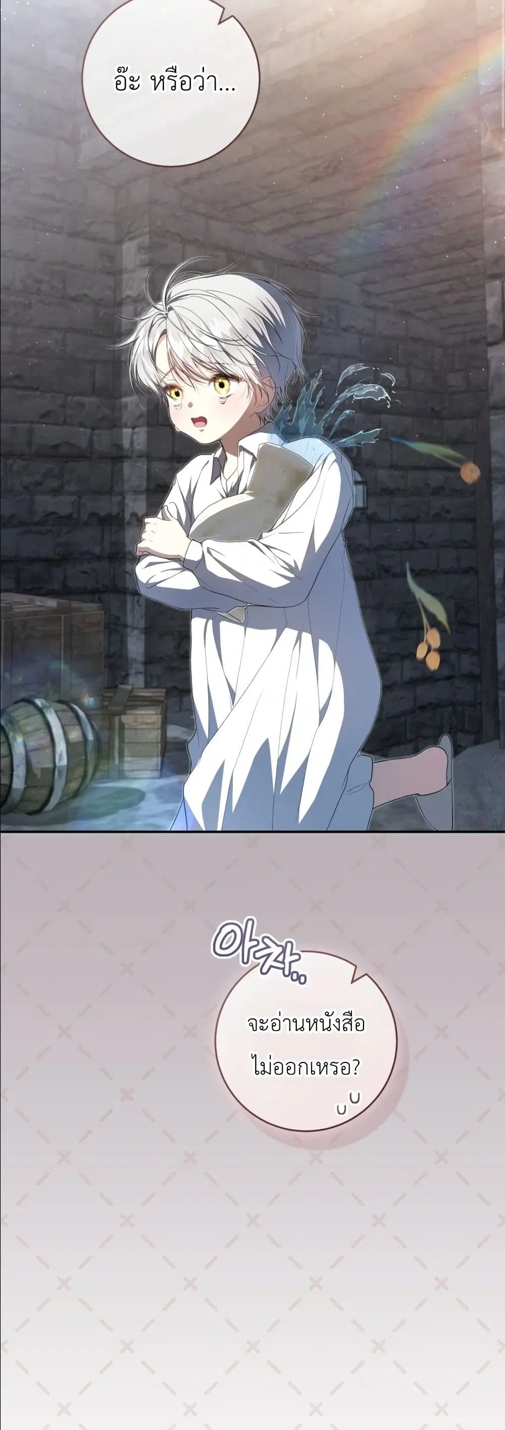 The Abandoned Prince’s Ghost Bride – เจ้าสาวผีขององค์ชายผู้ถูกทอดทิ้ง ตอนที่ 2 หน้า 18