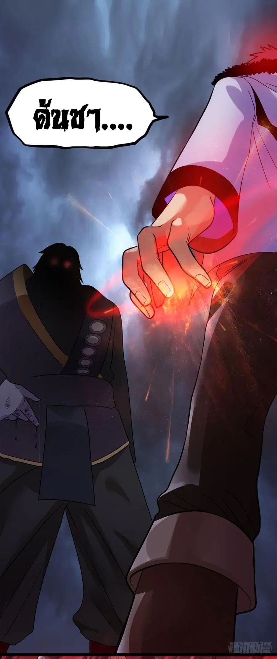 Immortal King of City ตอนที่ 42 หน้า 6