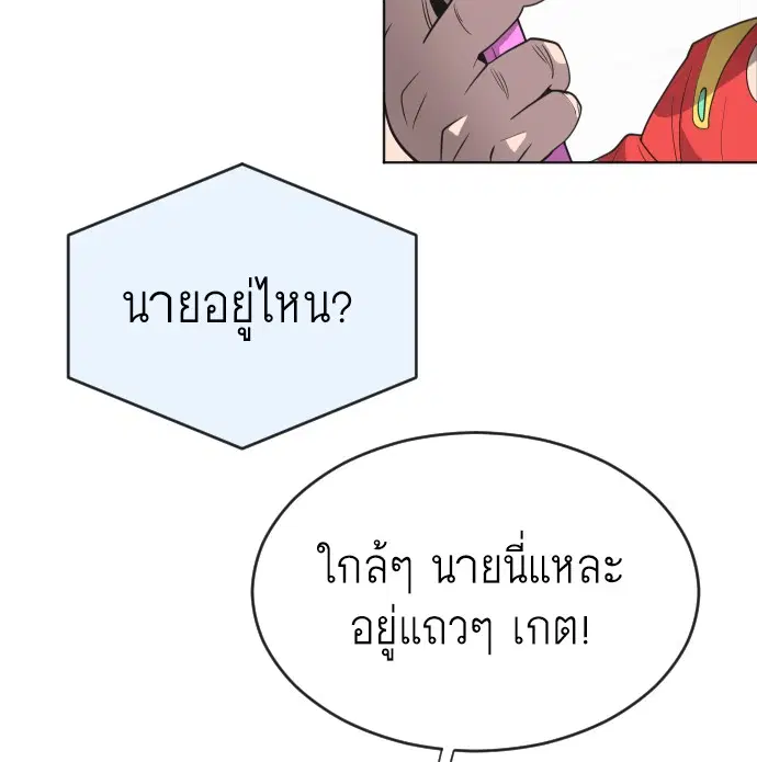 Superhuman Era ตอนที่ 22 หน้า 51
