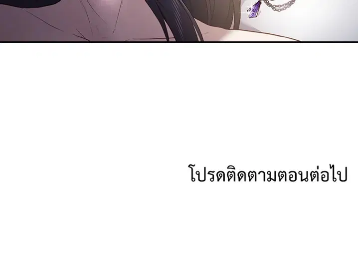 Satan’s Bride ตอนที่ 67 หน้า 70