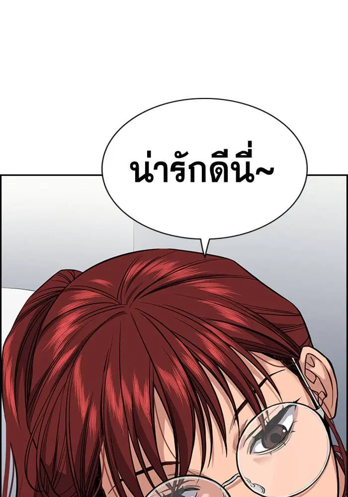 True Education ตอนที่ 38 หน้า 92