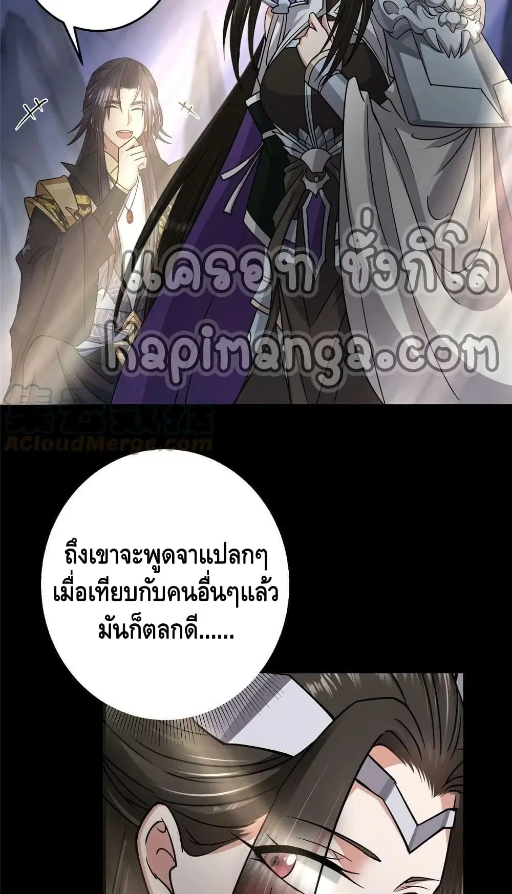 Keep A Low Profile ตอนที่ 166 หน้า 15