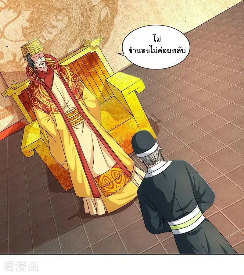 Reborn 80,000 years ตอนที่ 45 หน้า 11